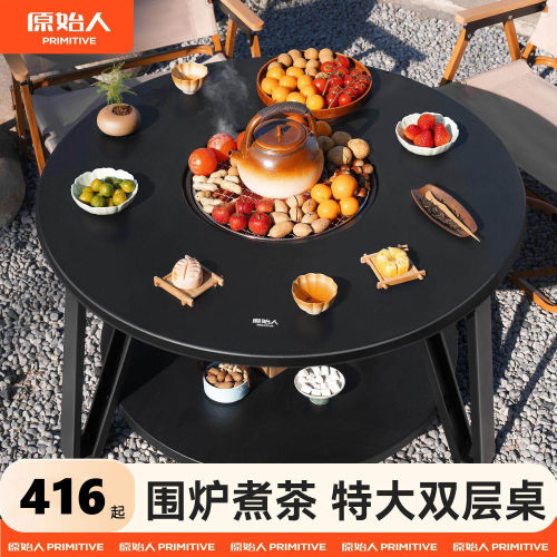 围炉煮茶烤火炉套装器具