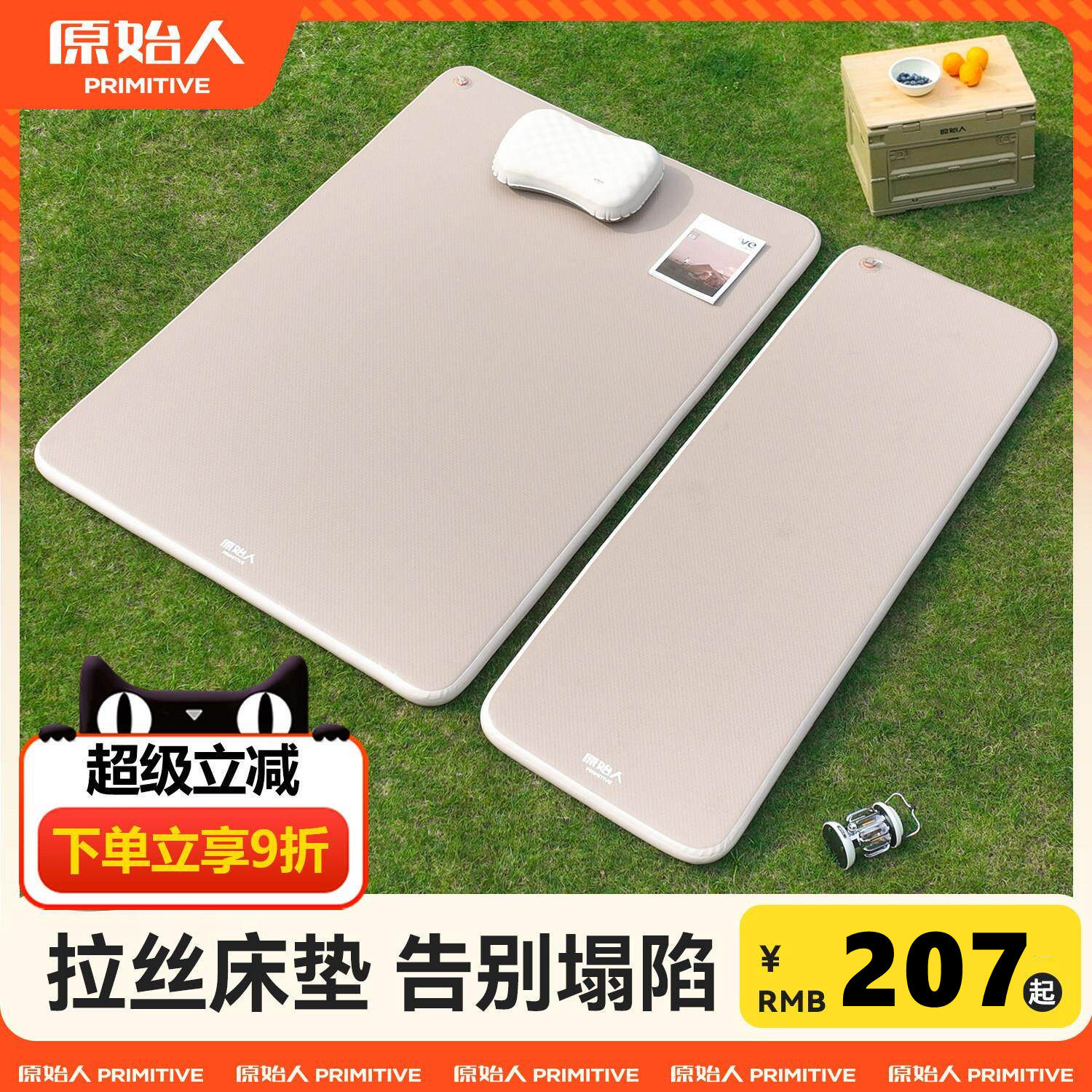 原始人充气床垫户外露营