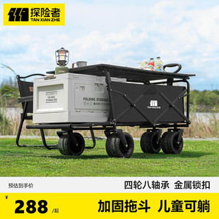 探险者露营车推车户外可摺叠营地车儿童可躺野营小推车野餐手推车