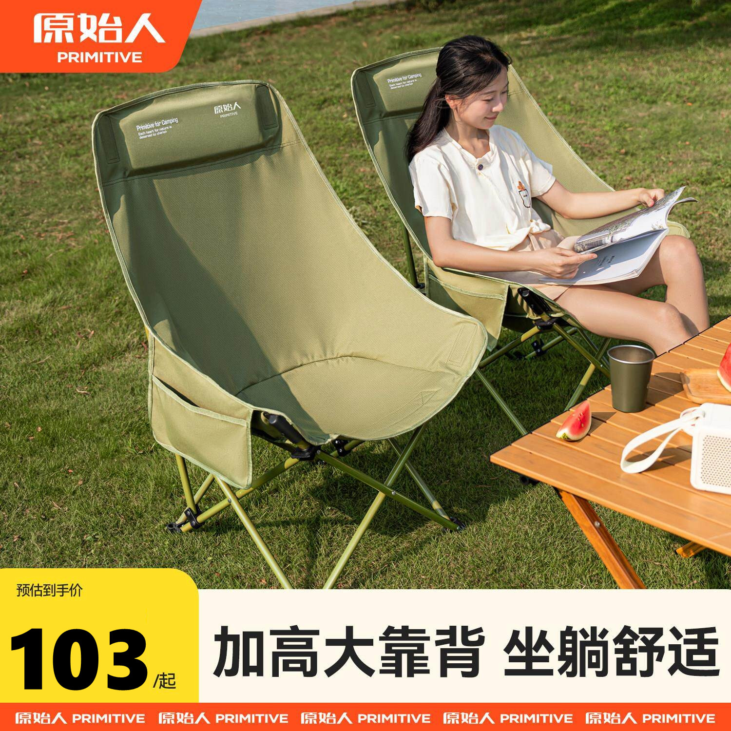 原始人户外摺叠椅露营椅
