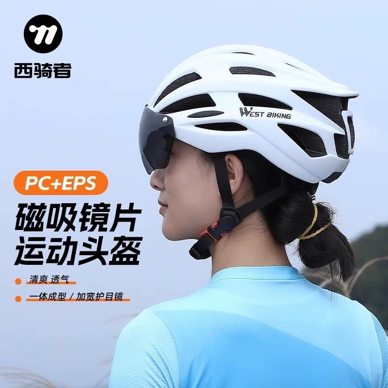 西骑者自行车带风镜头盔一体成型带尾灯头盔男女山地车骑行安全帽