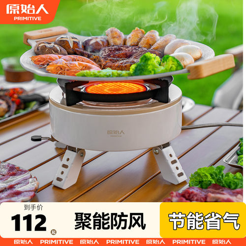原始人分体式卡式炉户外