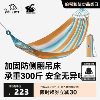 【HIKER】伯希和户外吊床