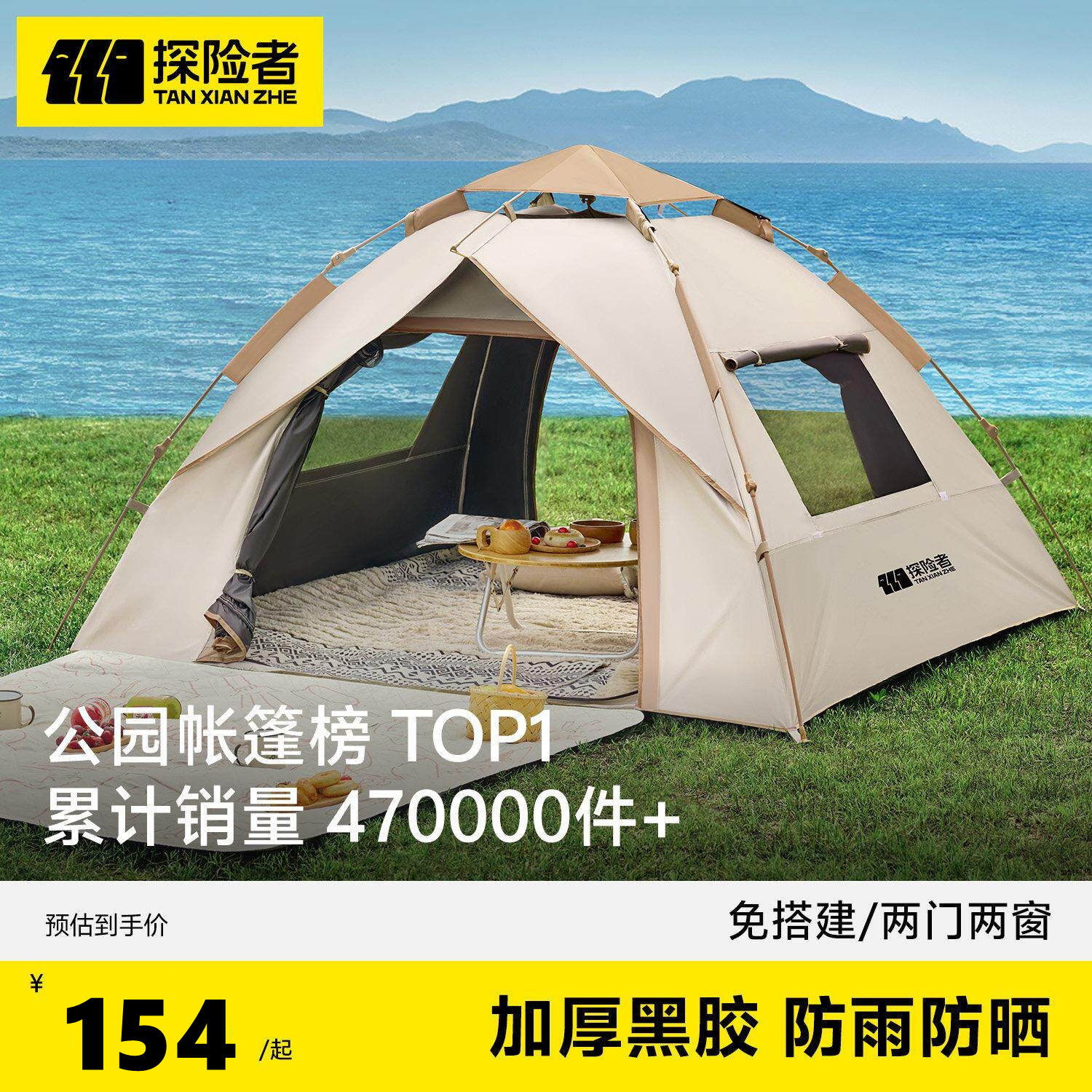 加厚防雨露营帐 户外防风野营过夜帐篷 自动黑胶便携式折叠帐