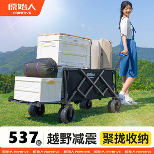 原始人露营推车户外营地车可折叠聚拢款旅行手拉车后开野营小拖车