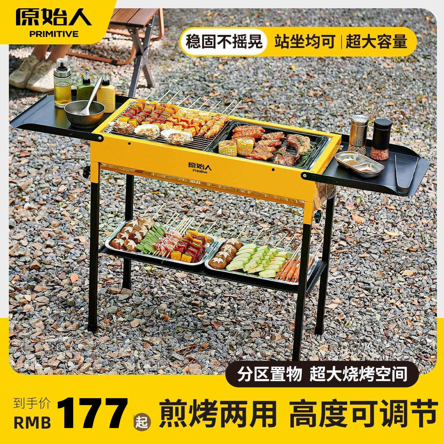 原始人烧烤架户外炉家用