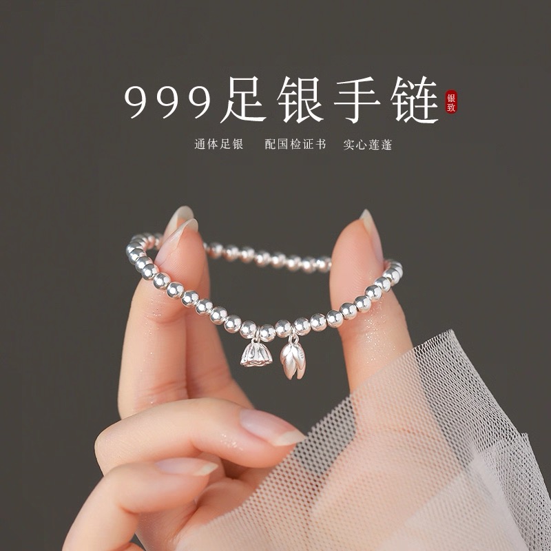 两世欢纯银手链女转运珠轻奢精致生日礼物送闺蜜圣诞节送女友妈妈