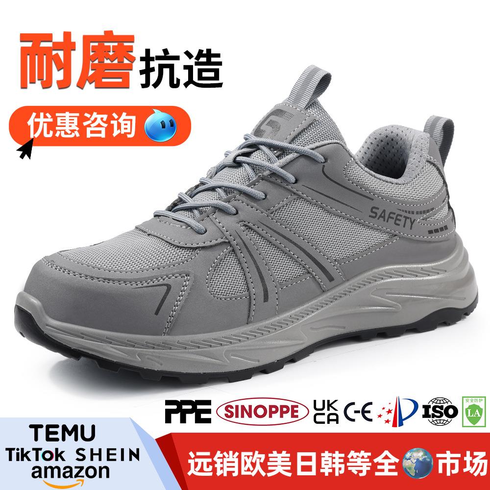 夏季安全鞋防刺穿男款耐磨