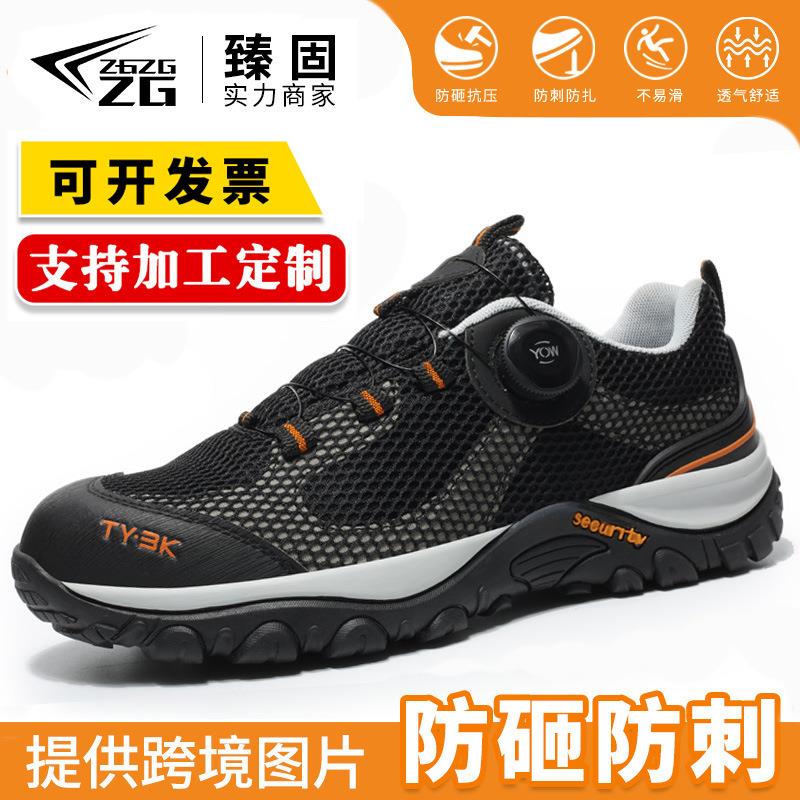冬季劳保鞋防砸刺穿男款舒