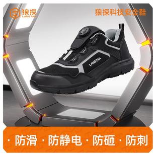 SRC防滑耐穿舒适防砸防刺穿欧标钢头高端无尘安全鞋 狼探防静电鞋
