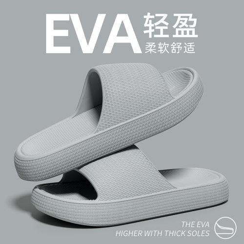 洁丽雅EVA防滑浴室踩屎感凉拖鞋