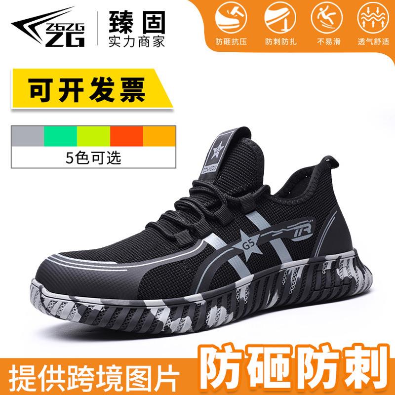 跨境劳保鞋男防砸刺穿飞织