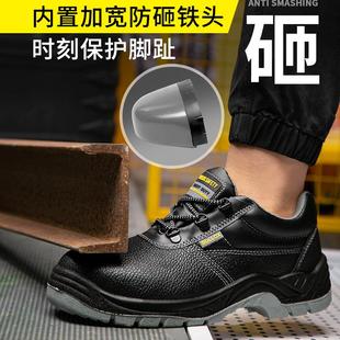 防尘防滑工作专用劳保鞋 跨境防砸防刺穿安全鞋 男耐磨耐酸碱防臭女