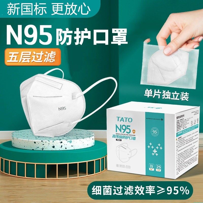 n95口罩国标K五层防护成人3d立体独立包装一次性防尘防飞沫不勒耳