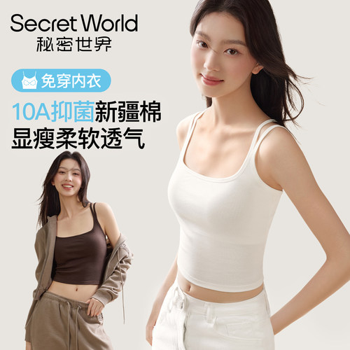 Secret World吊带背心女带胸垫免穿文胸一体式美背白色外穿内搭