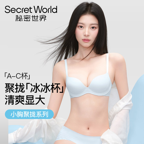 【凉感+多重透气】SW聚拢内衣女