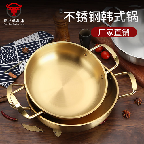 鲜牛不锈钢韩式部队锅汤锅泡面锅