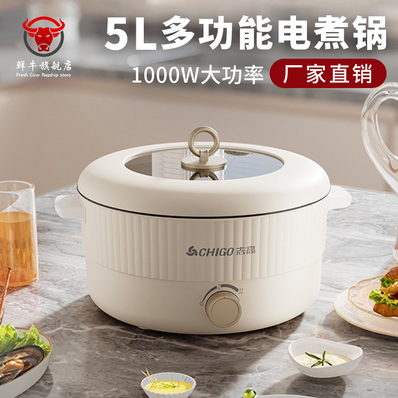 电火锅家用多功能电煮锅学生小电锅旋钮调节大小火煮面锅