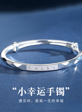 纯银Lucky银手镯生日礼物