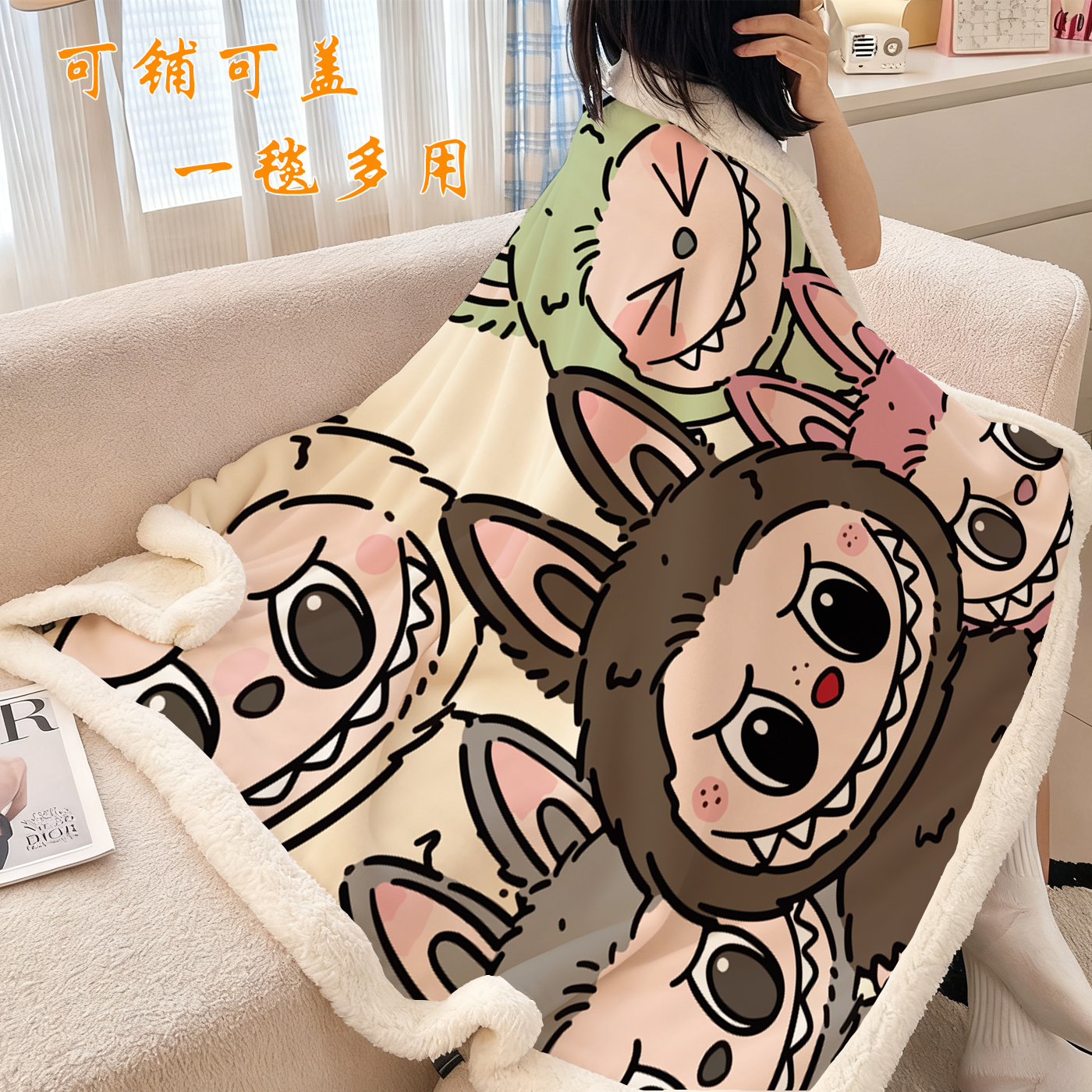 网红同款拉布布北极绒水晶绒双层毛毯学生宿舍儿童午睡沙发盖毛毯