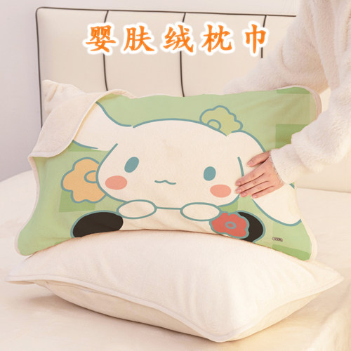 玉桂狗绒面枕巾乳胶枕头套50X80CM学生宝宝枕芯套可爱婴肤绒枕巾
