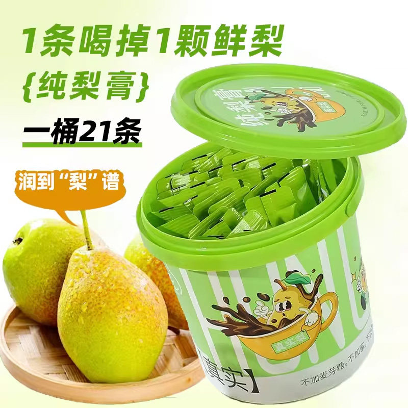 秋梨膏儿童纯梨膏非润肺止咳化痰210g雪梨养生膏便携老人孩子桶装