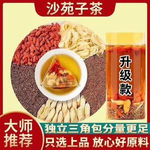 沙苑子菟丝子枸杞茶袋泡正品官方旗舰店桑螵蛸中药材五宝男肾补精