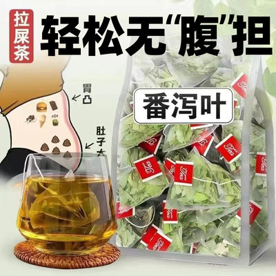 番泻叶官方旗舰店茶包正品天然