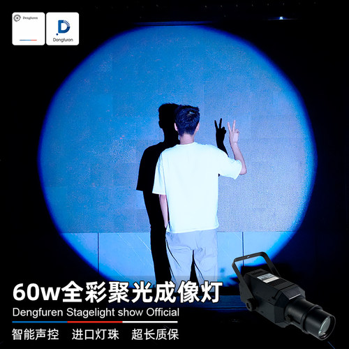 灯夫人舞台灯光成像灯调焦聚光灯