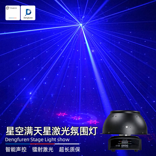 满天星星空灯氛围灯灯夫人
