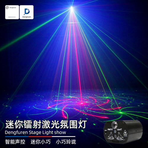 迷你镭射激光灯ktv氛围灯灯夫人