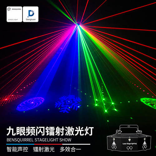 舞台灯光灯夫人声控激光灯