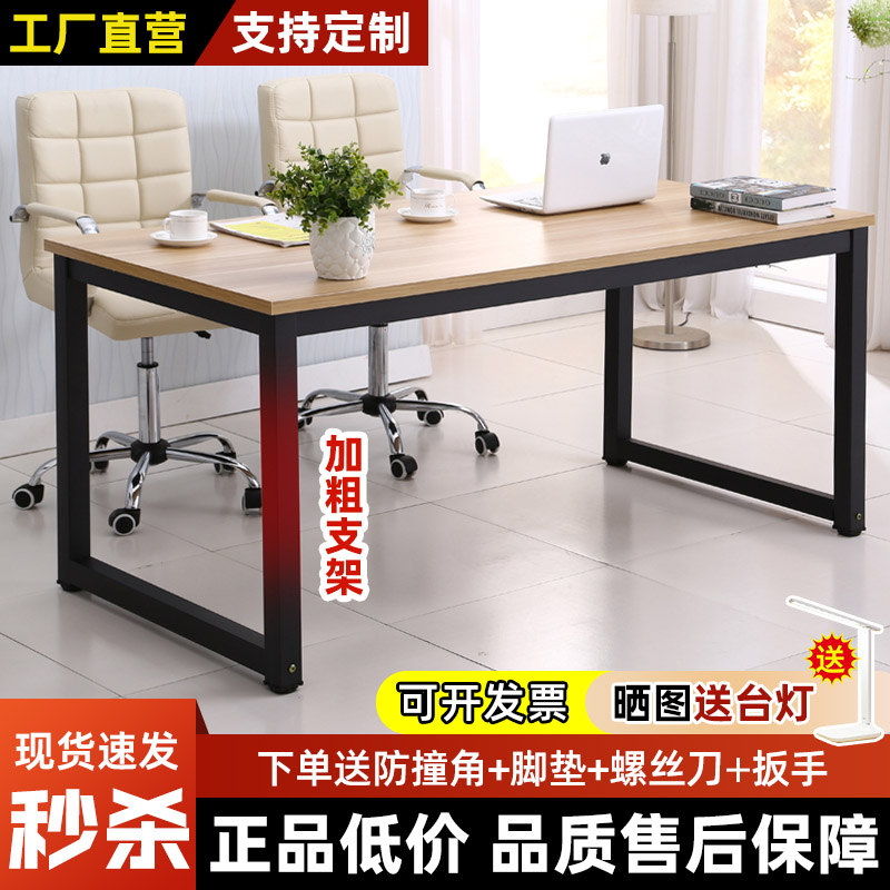 电脑桌台式家用学习桌办公桌简约书桌写字台培训桌子长方形工作台
