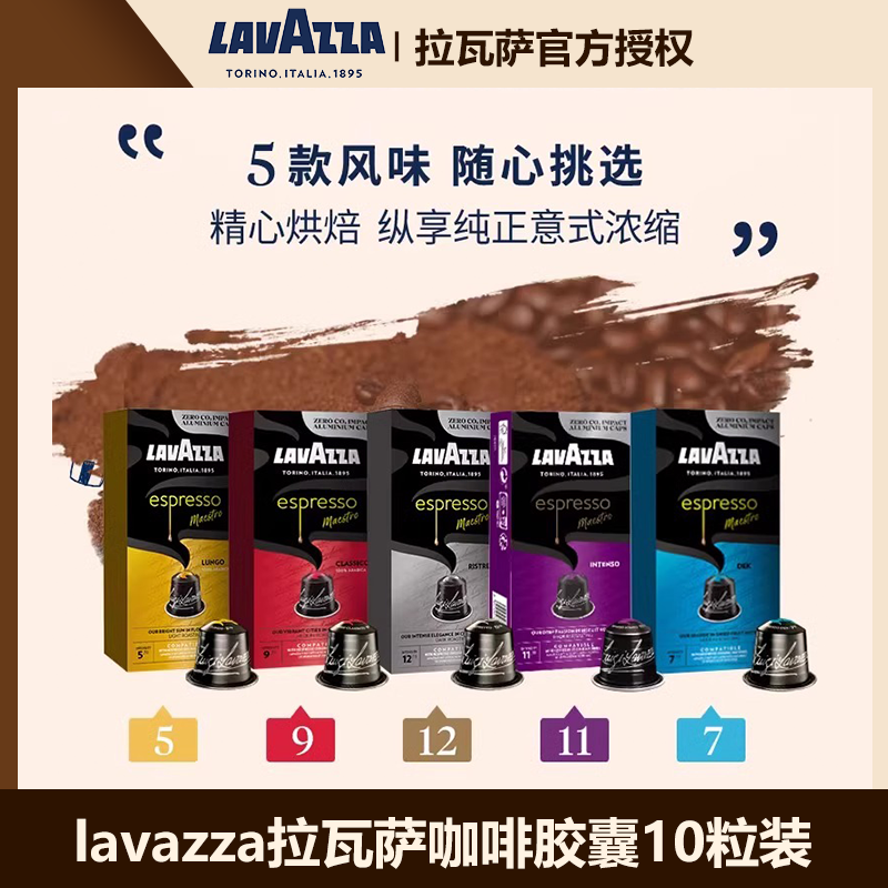 ʽ⻨5-Ч930 lavazzaҿڼNespressoʽŨ10