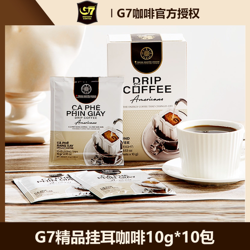 越南进口中原传奇G7现磨手冲虑挂挂耳咖啡粉速溶无蔗糖美式黑咖啡