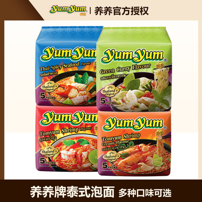 泰国进口养养yumyum冬阴功酸辣虾浓汤清汤方便泡面袋装