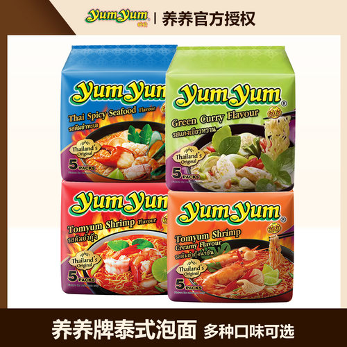 泰国进口养养yumyum冬阴功酸辣虾浓汤清汤方便泡面袋装