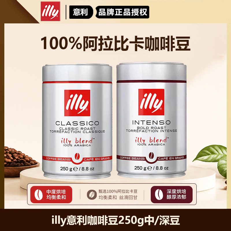 意大利进口咖啡豆250g图片