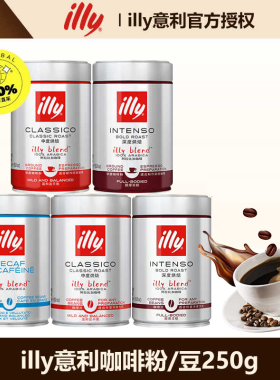 illy意利进口咖啡粉豆250g罐装100%阿拉比卡中深度烘焙意式现研磨