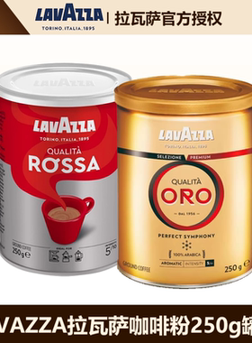 LAVAZZA拉瓦萨意大利原装进口欧罗金洛萨咖啡粉意式咖啡中烘250g