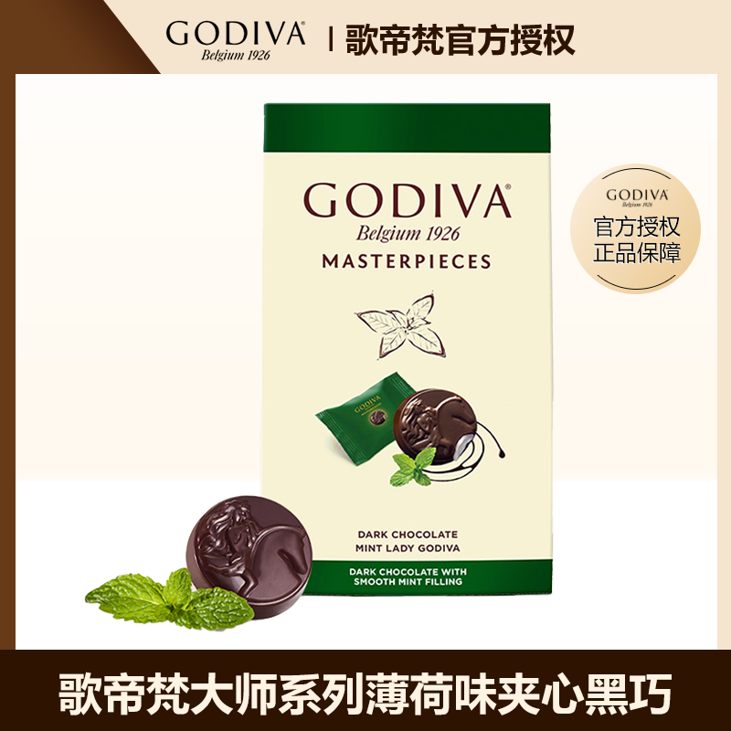 GODIVA歌帝梵经典大师系列黑巧克力礼盒装办公室零食糖果节日礼物