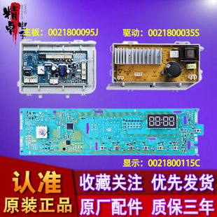 海尔滚筒洗衣机电脑板EG10014B39GU1 N显示控制主板EG10014B39GU1