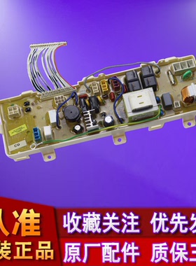 适用于三洋滚筒洗衣机电脑板DG-F6026BS F8026BS主板电机变频板