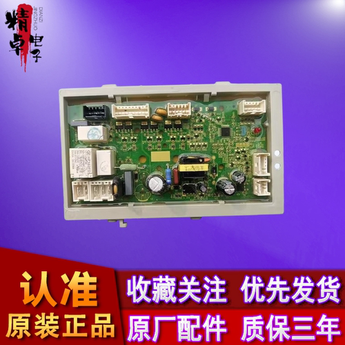 0021800159D海尔洗衣机电脑板EG100HPLUS6SU1电源主板驱动变频板