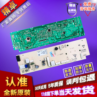 吉德JW100 54TmLTB滚筒洗衣机线路板****控制器10006829电脑板配