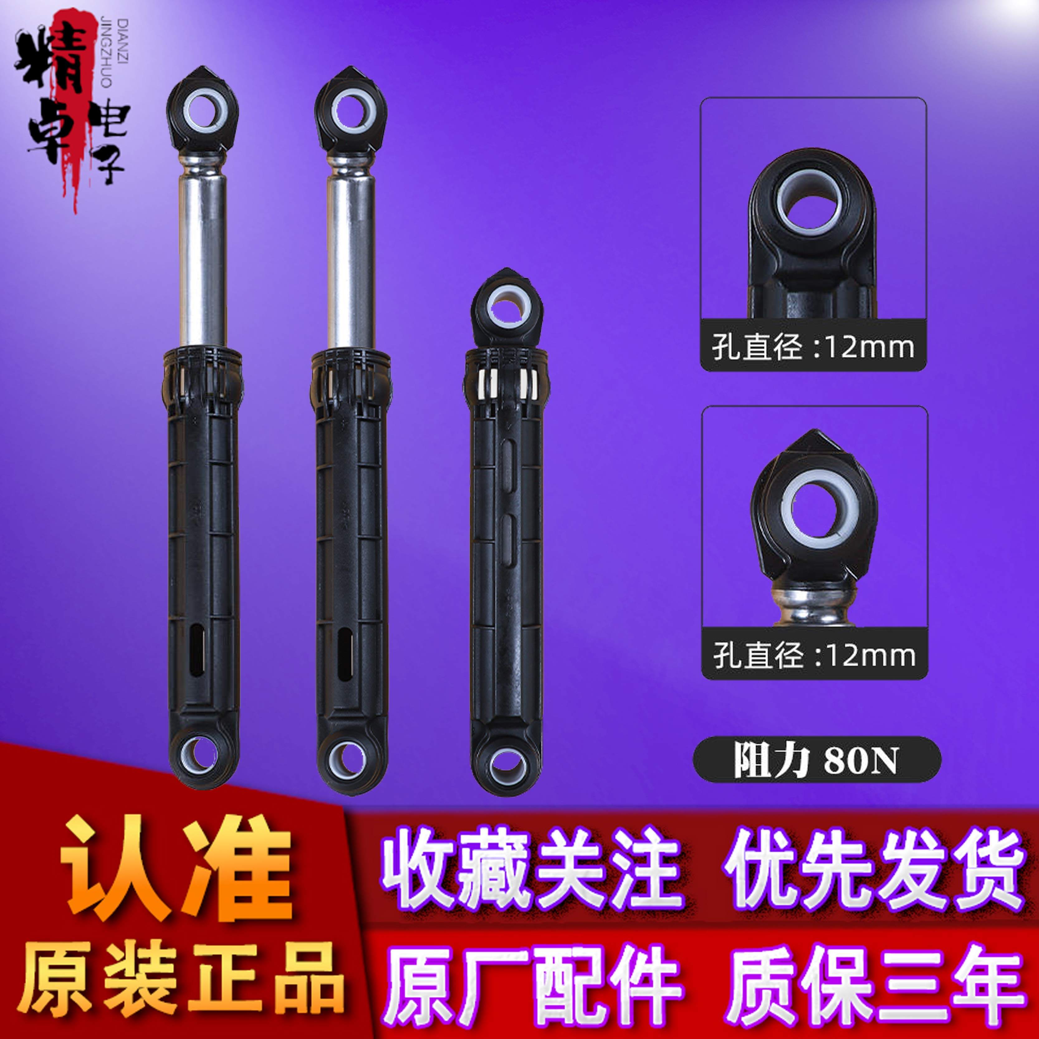 适用美的小天鹅滚筒洗衣机原装减震器避振支撑缓冲平衡阻尼杆配件