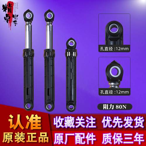 适用美的小天鹅滚筒洗衣机原装减震器避振支撑缓冲平衡阻尼杆配件