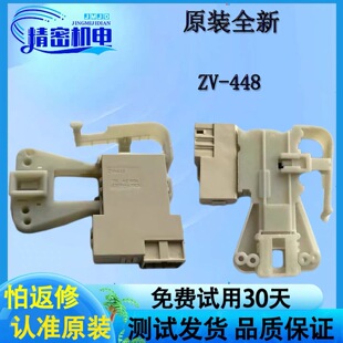适用小天鹅滚筒洗衣机门锁TG70/60-1028E/S微延时门锁开关 ZV-448