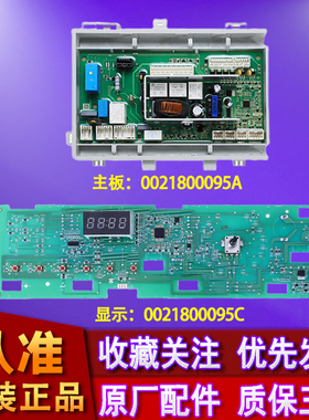 海尔滚筒洗衣机G80629KX12G G70628KX10S电脑板显示控制变频主板