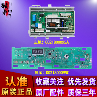 海尔滚筒洗衣机G80629KX12G G70628KX10S电脑板显示控制变频主板